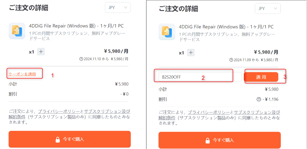 4DDiG File Repair クーポン-5