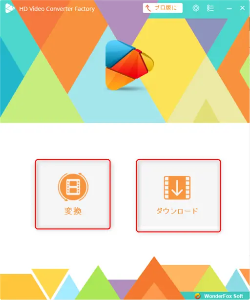 Free HD Video Converter Factoryメイン画面