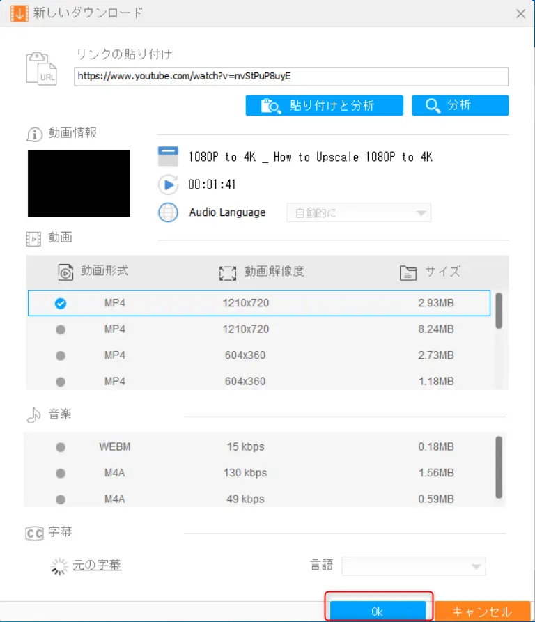 解像度を選択
