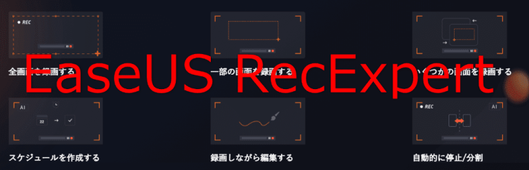 EaseUS RecExpert