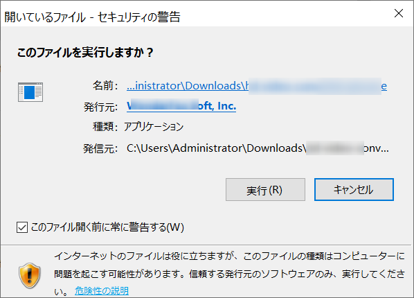 EaseUS RecExpert-インストール