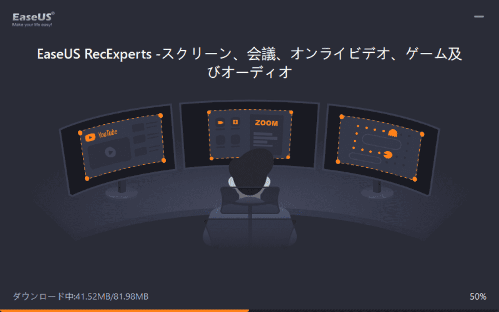 ecExpert-インストール中