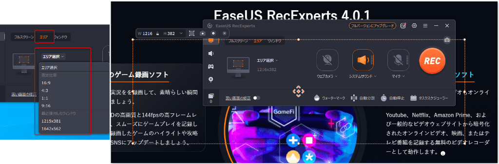 EaseUS RecExpert-録画-1