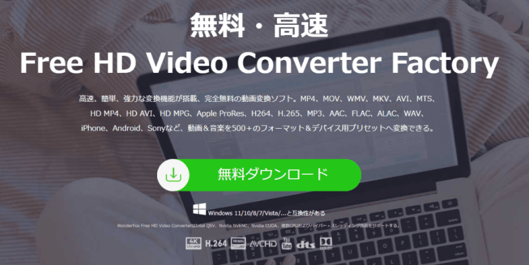 HD Video Converter Factory