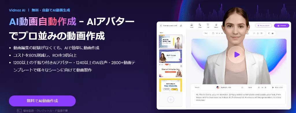 Vidnoz AI-1
