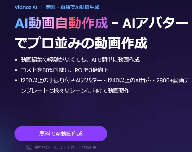 Vidnoz AI-3