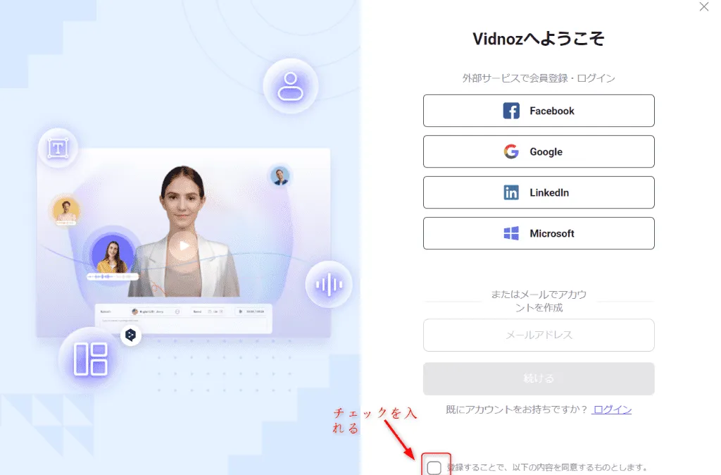 Vidnoz AI-4