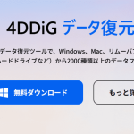 4ddig-windows-data-recover