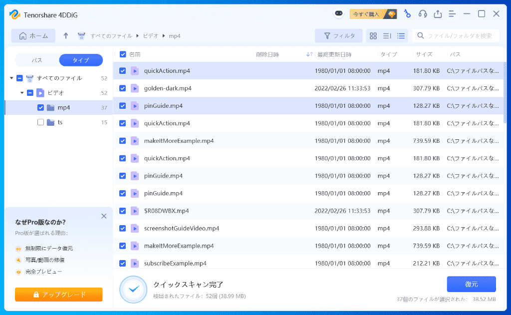 4ddig-windows-data-recover-6