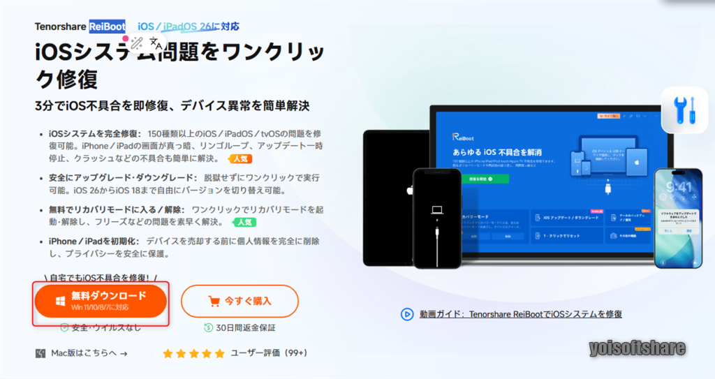 公式サイトのダウンロードページ