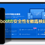 reiboot-安全性