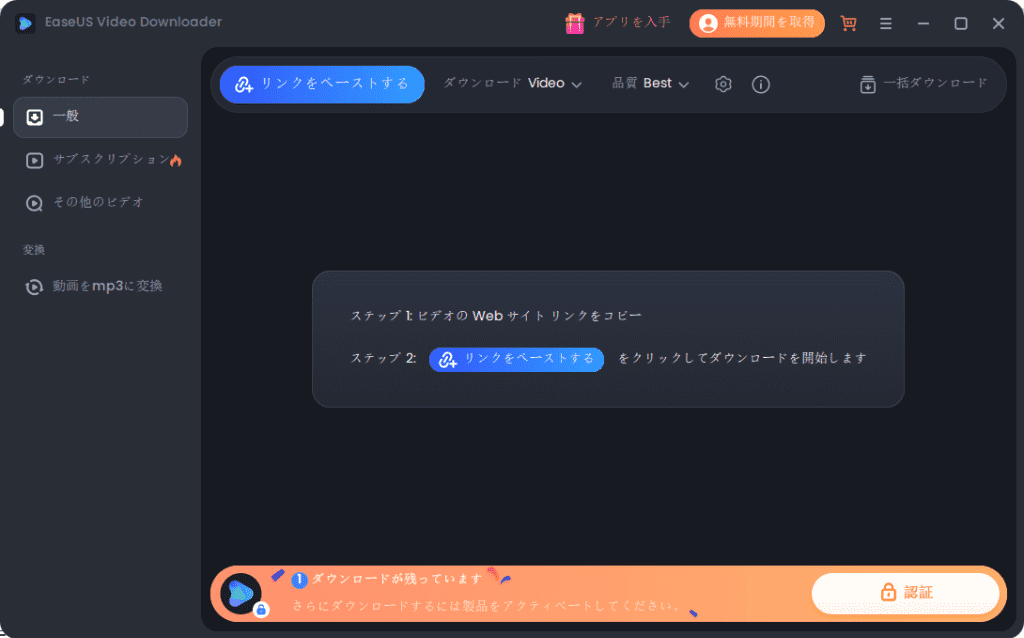 EaseUS Video Downloader-1
