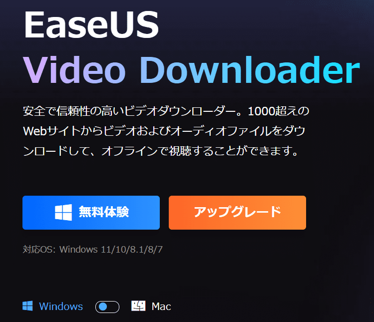EaseUS Video Downloader-2