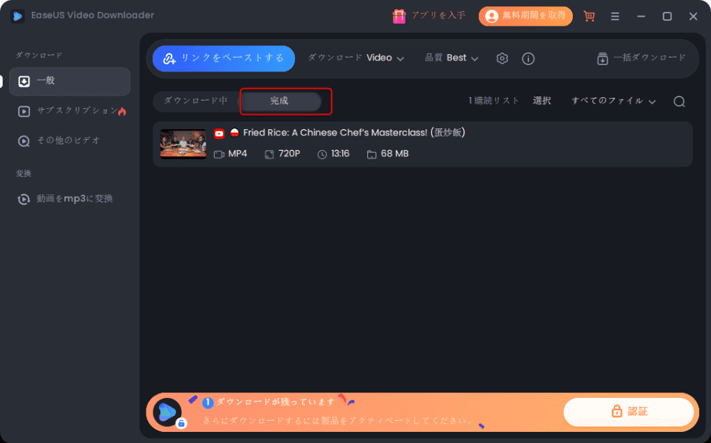 EaseUS Video Downloader-6