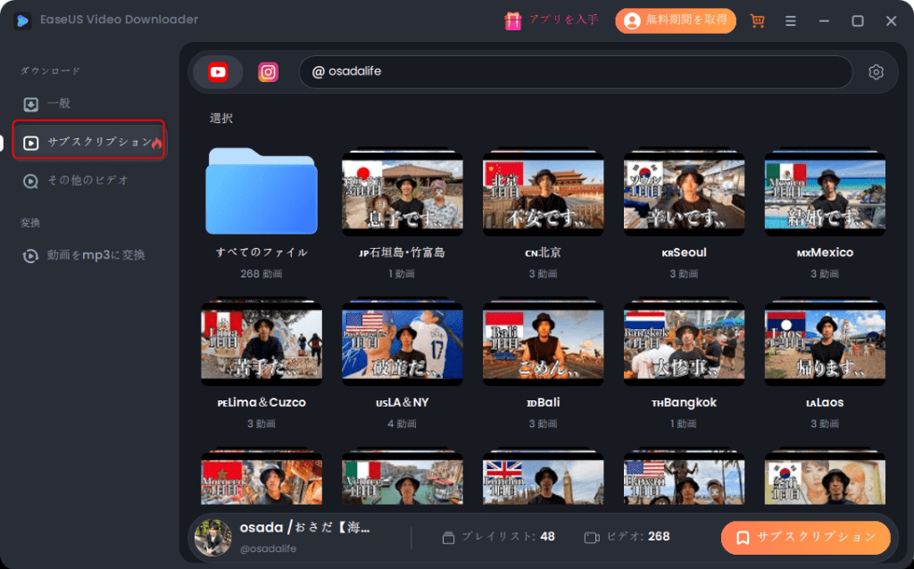 EaseUS Video Downloader-7
