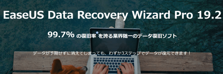 EaseUS Data Recovery Wizard