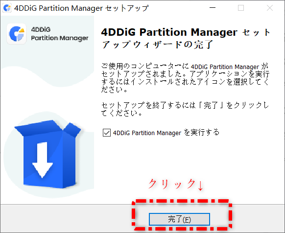 4DDiG Partition Manager‐インストール