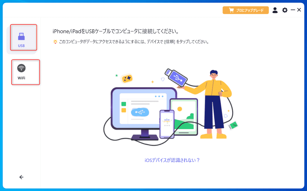 AnyMiro接続