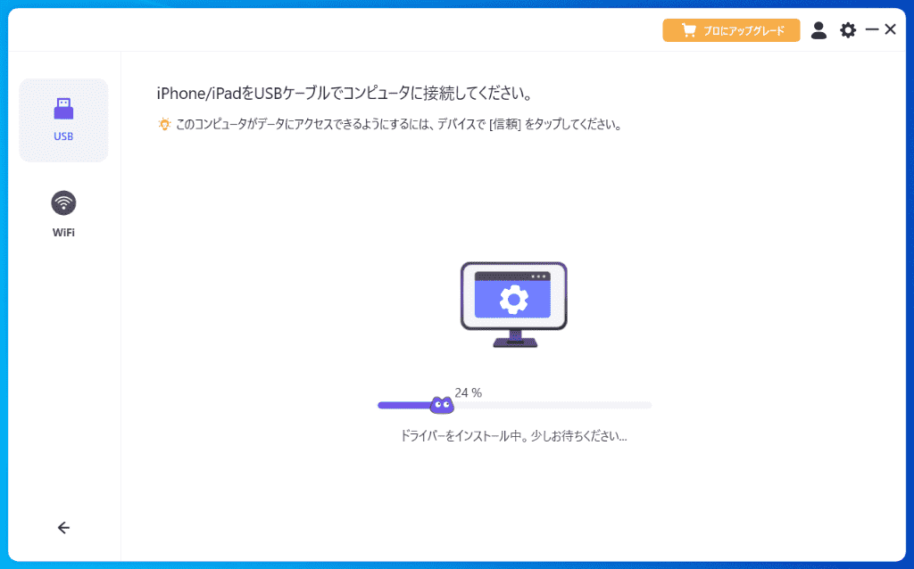 AnyMiroドライバーのインストール