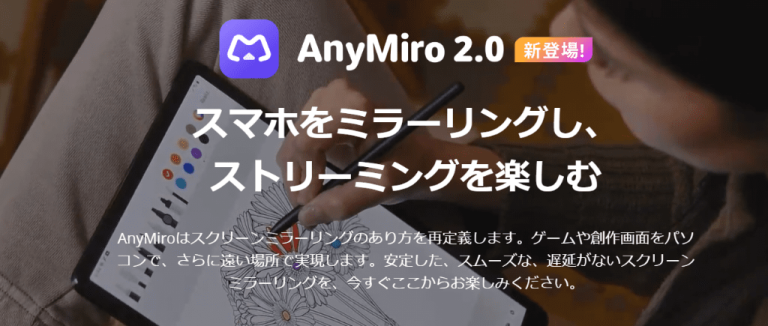 AnyMiro