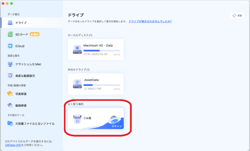 4DDIG Macデータ復元-1