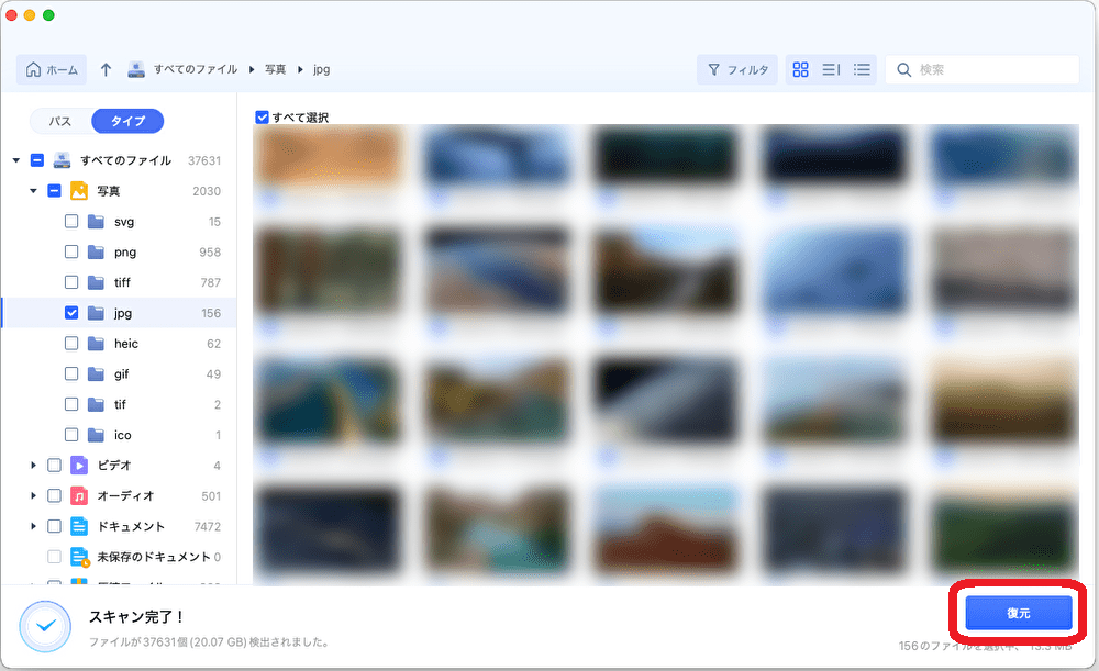 4DDIG Macデータ復元-3