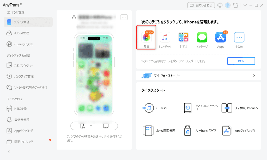 写真を選択