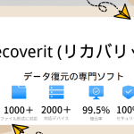 Recoverit評判
