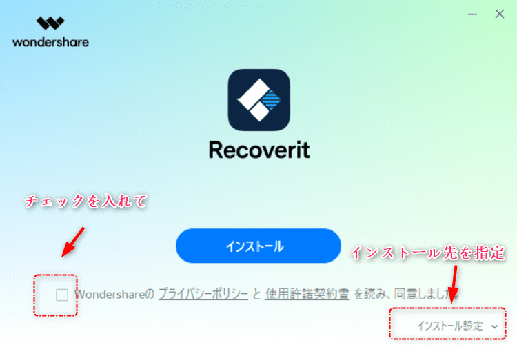 Recoveritをインストール