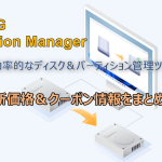 4DDiG Partition Manager価格