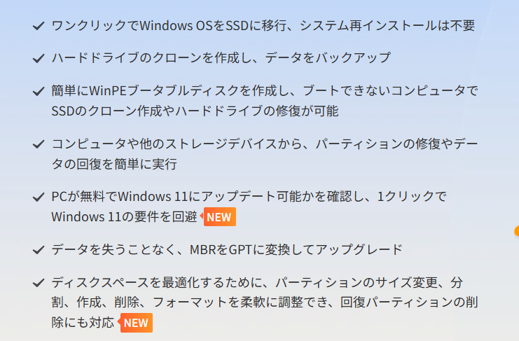 4DDiG Partition Manager機能