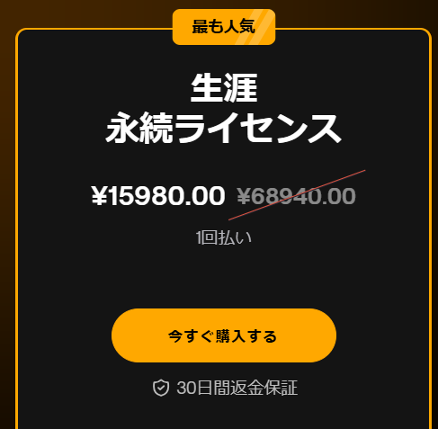 Luminar Neoクーポン2