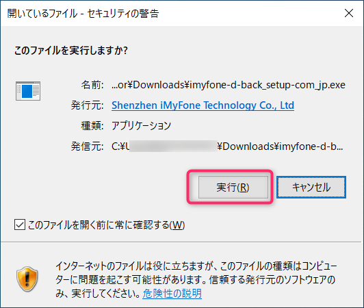 D-Backの導入‐2