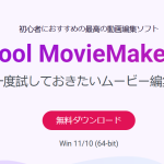MiniTool MovieMaker