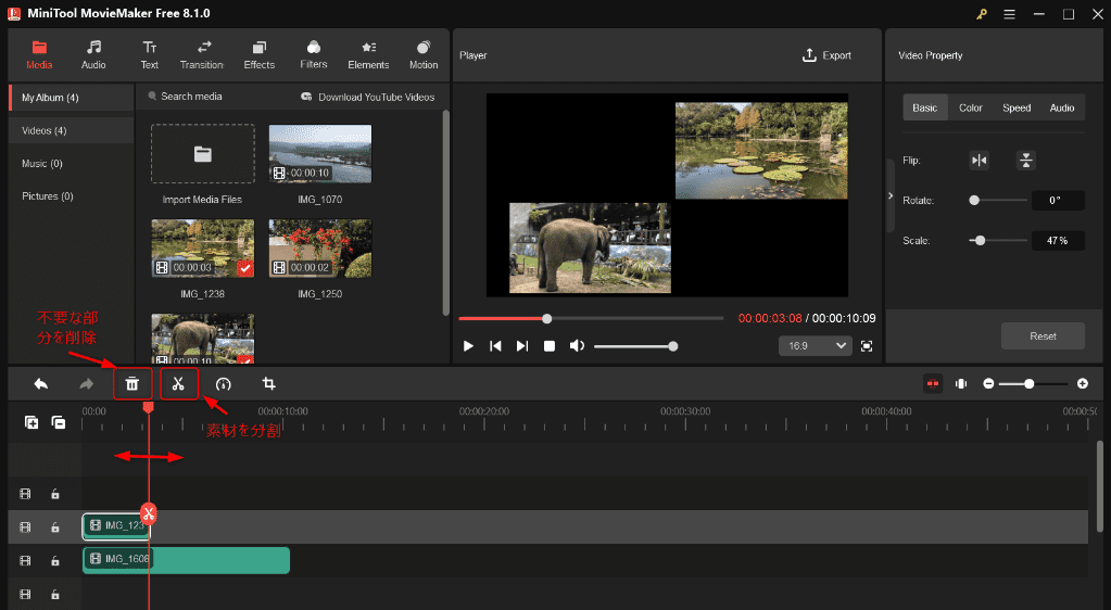 MovieMaker使い方‐2