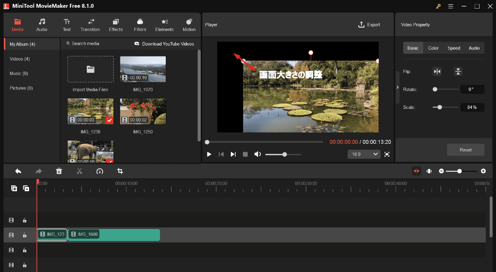 MovieMaker使い方‐3