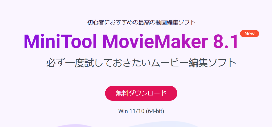 MiniTool MovieMaker