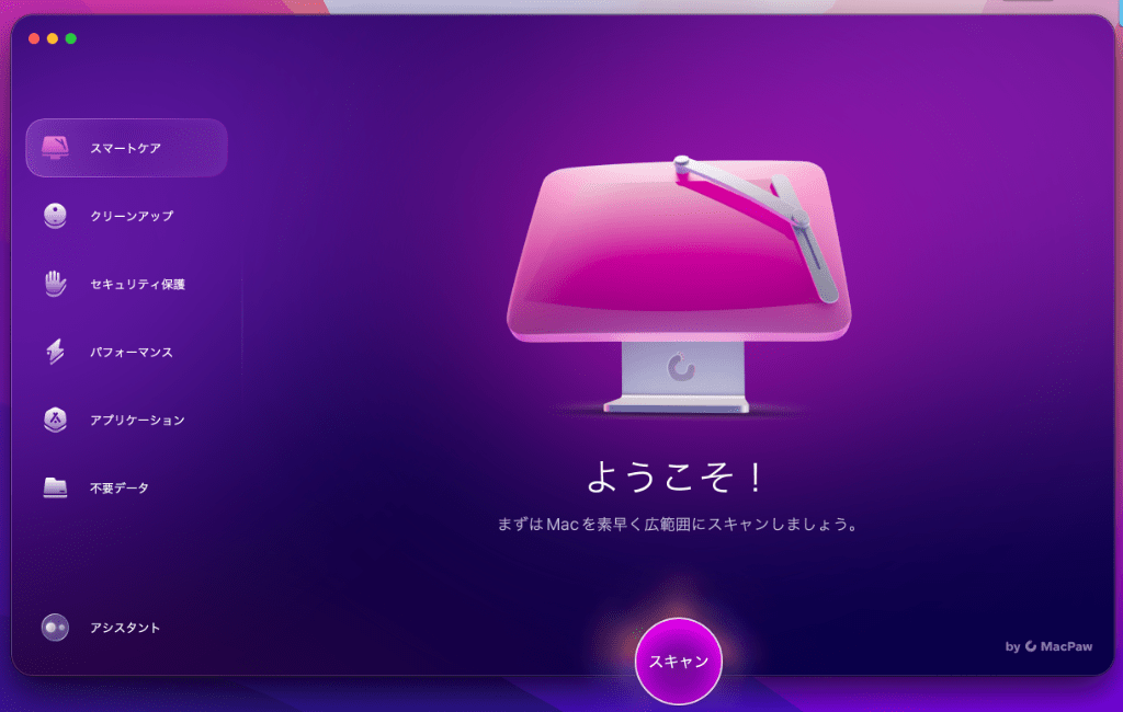 CleanMyMac