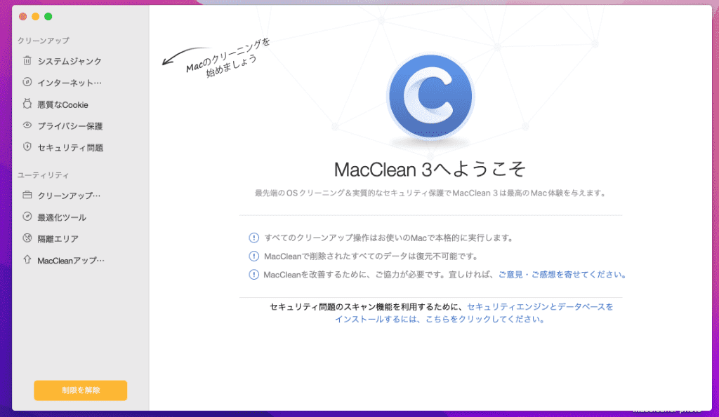 MacClean