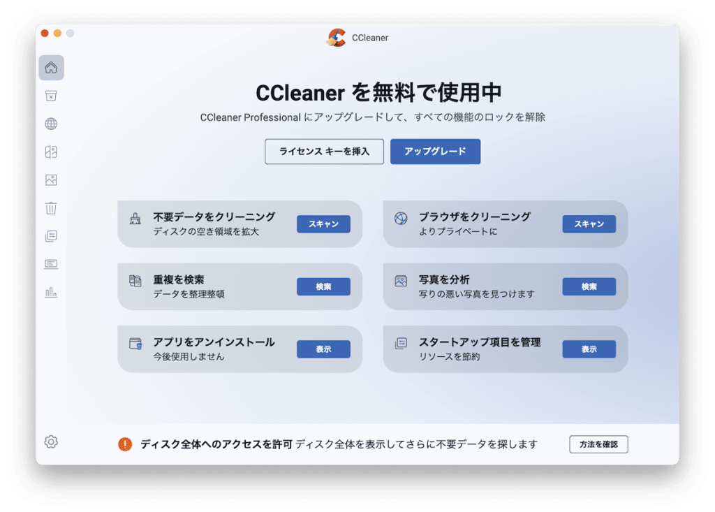 CCleaner for mac