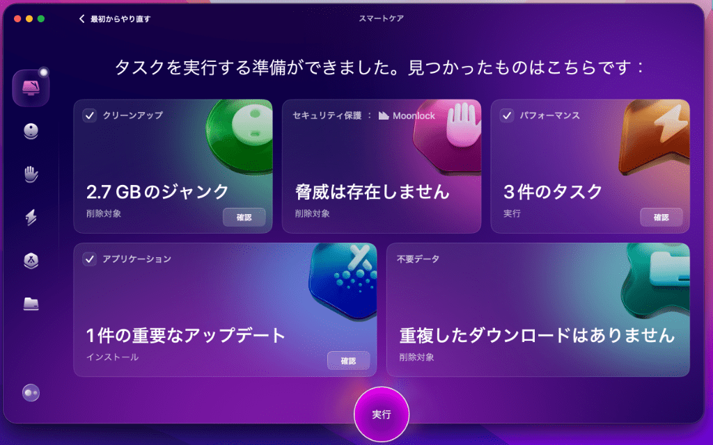 スマートケア