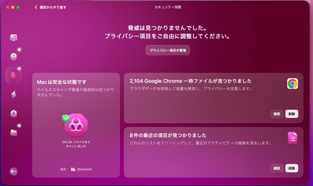 セキュリティ保護機能