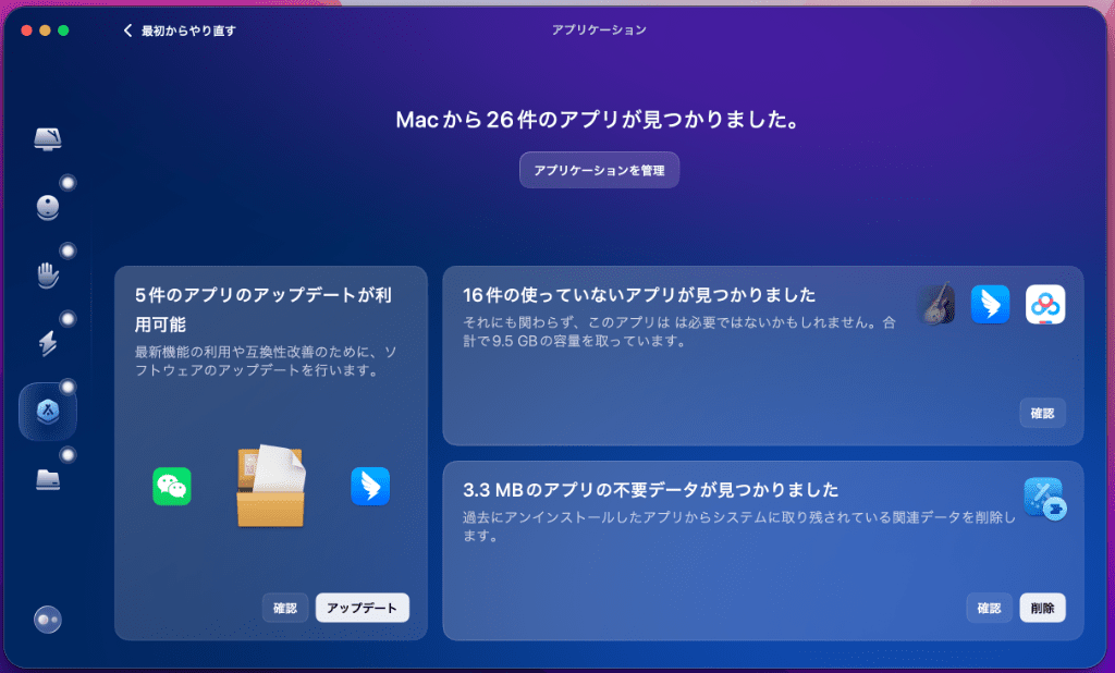 アプリケーション機能