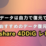 HDDデータ復元