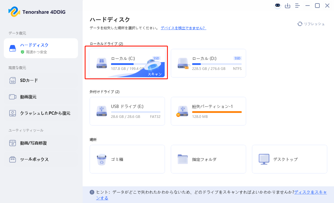 4DDIGの使い方-1