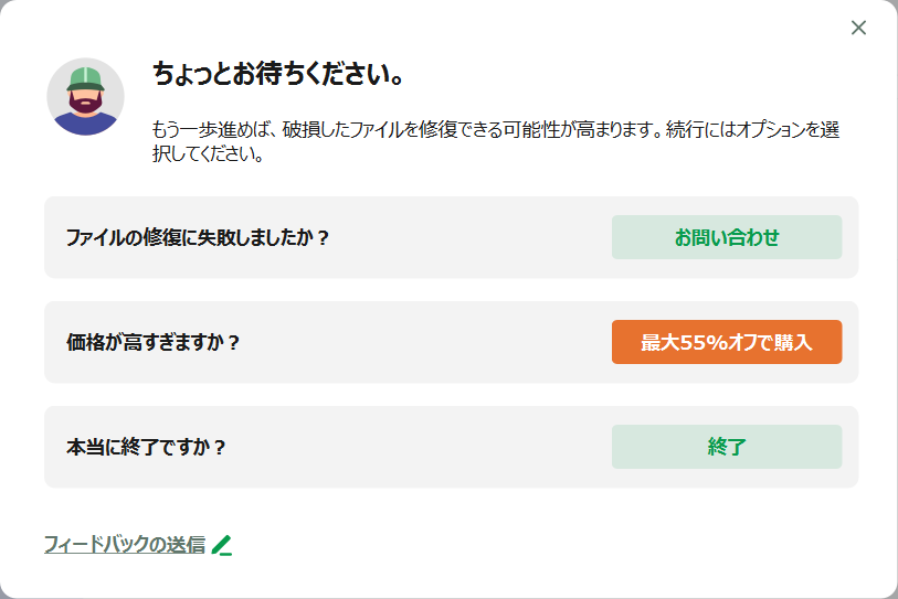 EaseUS Fixoクーポン-3