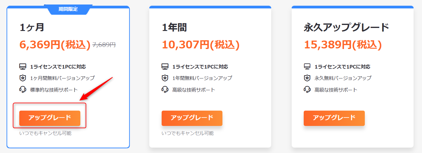 クーポン使い方 -1