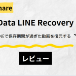 UltData LINE Recoveryレビュー