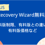 EaseUS Data Recovery Wizardは無料版