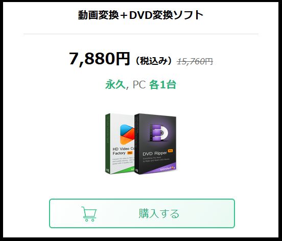 HD Video Converter Factory Proクーポンコード‐2